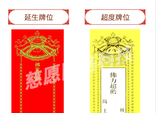 牌位打印系統(tǒng)|慈愿牌位打印機(jī)視頻化操作展示，可收藏了解