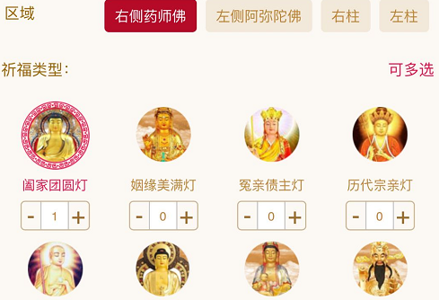 寺院供奉光明燈簡單來說，一般有四種燈待由信眾供奉，他們的功德意義還有信眾發(fā)愿常念慈愿在這里做個說明