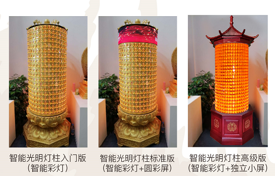 慈愿智能萬(wàn)佛墻系列之新品上線說(shuō)明：慈愿三款標(biāo)準(zhǔn)品光明燈柱（塔）