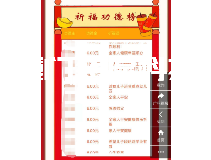 象山紫福寺：網(wǎng)絡(luò)布施，撞鐘祈福！