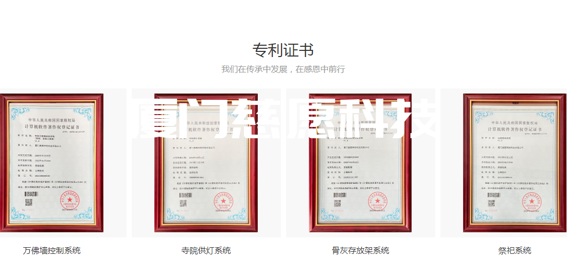 萬(wàn)佛墻|骨灰存放架等系統(tǒng)專(zhuān)利