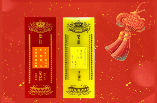 達(dá)摩祖師祈福牌位